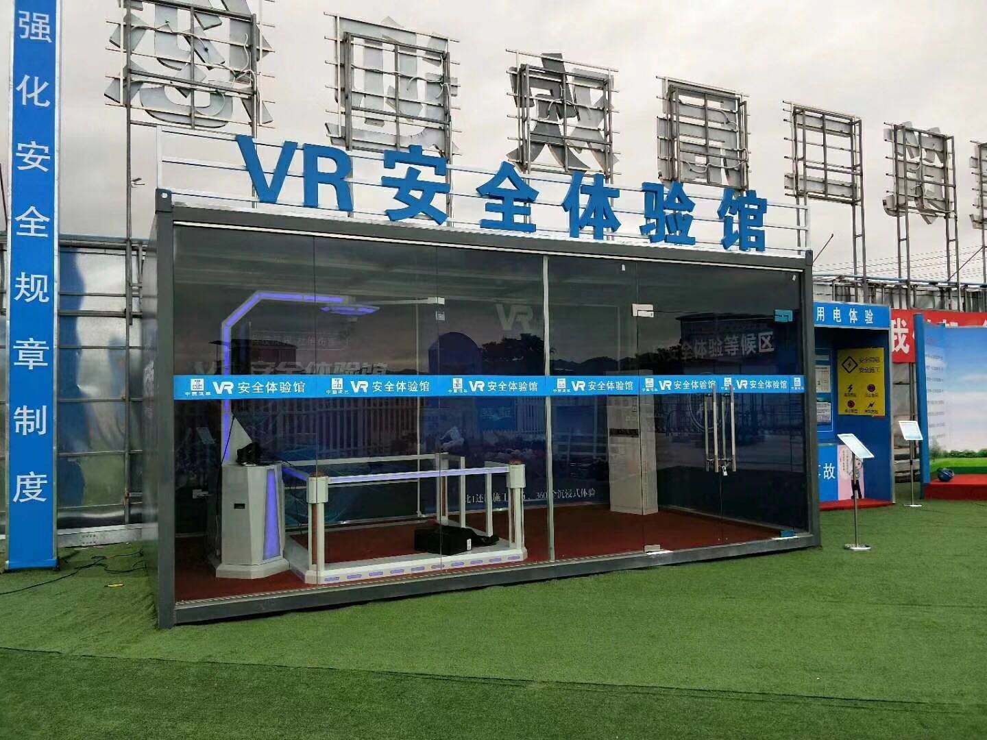 乌海乌达区VR安全体验馆